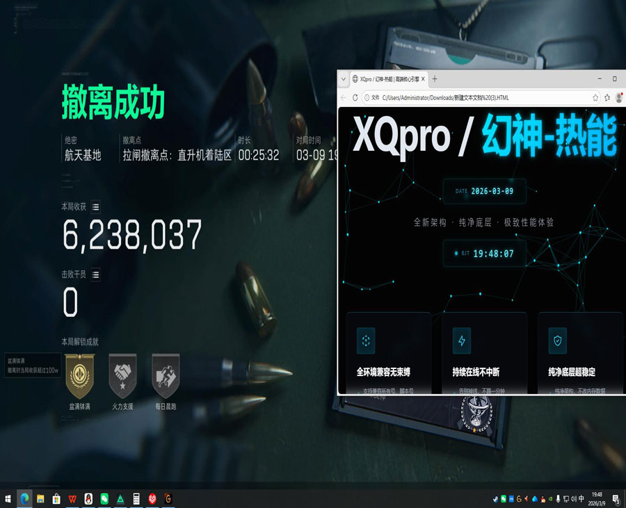 三角洲辅助好用的透视自瞄效果
